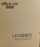 雷士（NVC）厨房灯led集成吊顶吸顶灯铝扣板卫生间平板无边框面板灯 实拍图