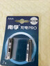 南孚7号充电电池2粒 镍氢耐用型900mAh 适用于玩具车/血压计/挂钟/鼠标键盘等 AAA 实拍图