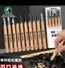 马利（Marie's） 10支装木刻刀版画工具套装手工雕刻橡皮印章工具木刻刀 实拍图