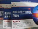 九芝堂医用远红外治疗贴 足跟痛专用脚后跟疼痛足底筋膜炎 止痛膏药 3盒 实拍图