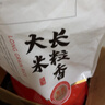 裕道府生态五常大米10斤 当季新米 自营（东北大米 5kg/十斤） 实拍图