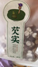 小茵姑娘一级优选去芯红莲500g 正宗湘潭特产红皮莲子养生食材干货五红粉 实拍图