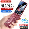 金立（Gionee）老年手机全网通4G翻盖老年机4000毫安超长待机2.8大屏大字大声老人手机老年人专用手机G680 红色 实拍图