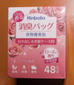 KINBATA日本樟脑丸衣柜驱虫防霉球衣柜香薰包宿舍防潮干燥剂48包玫瑰花香 实拍图