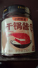 小野轻煮干锅酱酱香150g 家用调料瓶装酱香微辣干锅鸡翅虾麻辣香锅底料 实拍图