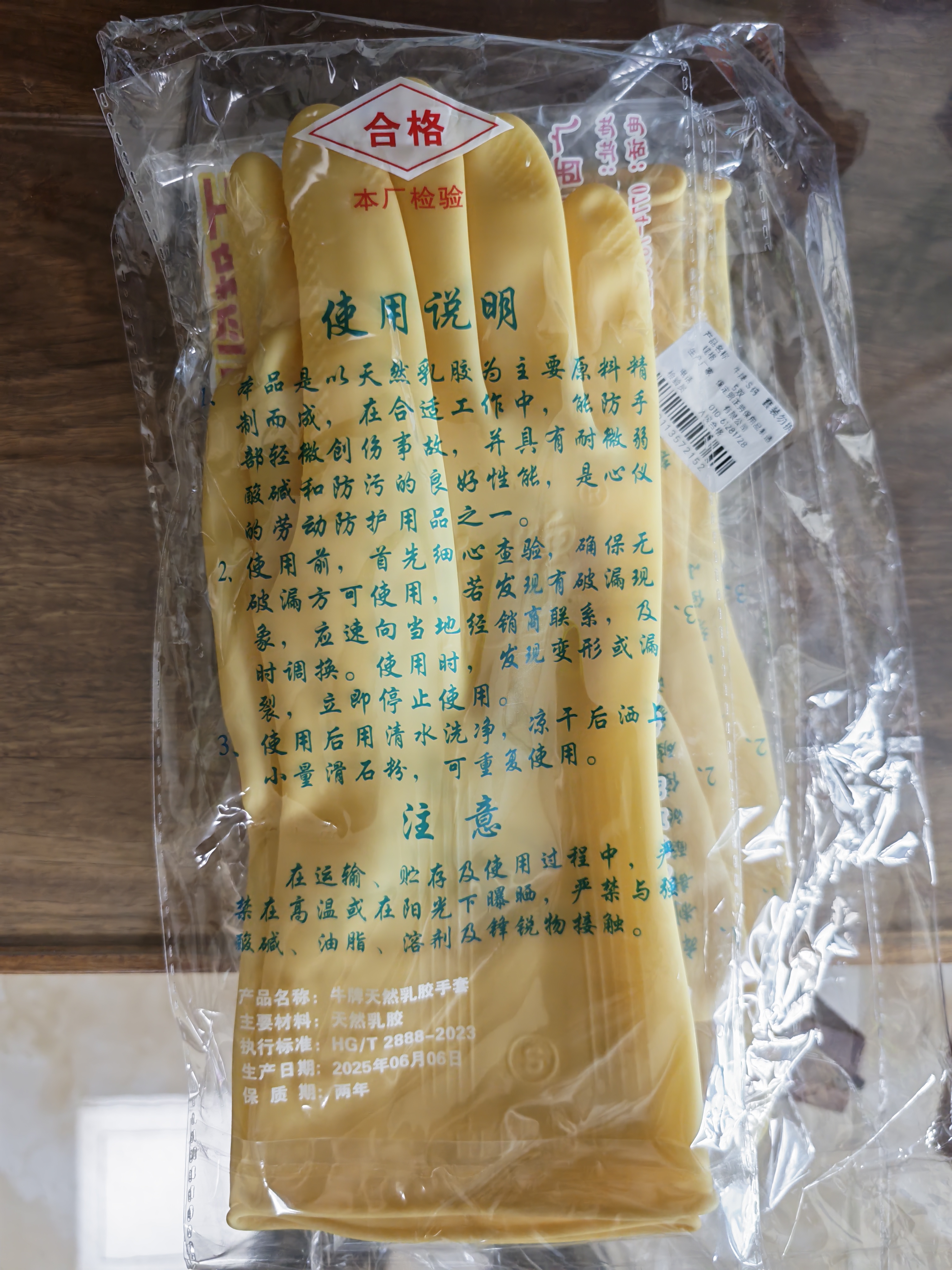 牛牌 乳胶手套5双 加厚防水防油污橡胶皮刷碗洗衣服保洁清洗家务干活劳保 小号 实拍图