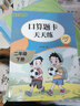 二年级下册口算题卡天天练 小学生数学速算 乘除法混合 万以内混合运算 口算大通关数学专项计算能力提升训练 实拍图