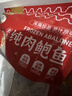 海鼎纪三去鲍鱼肉 净重250g（10-14粒）新鲜鲍鱼速冻 火锅 实拍图