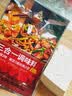 川珍三合一川菜调味料180g 麻婆豆腐鱼香肉丝回锅肉 炒菜酱料包家用 实拍图