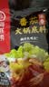 海底捞火锅底料煲汤涮菜涮牛羊肉蘸料家庭煲汤做菜聚会调味料 番茄底料125g 实拍图
