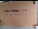 小米（MI）【价保618】REDMI 智能电视 A75 75英寸 144Hz高刷 2+32GB L75MA-RAE 远场语音显示器 实拍图