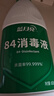 蓝月亮 84消毒液600g/瓶 杀菌率99.999% 地板玩具家居衣物消毒水 实拍图