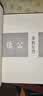 春秋左传(全本全注全译)（全三册） 实拍图