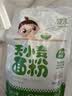 婴享儿童低筋面粉无麸质无小麦蛋糕松饼粉含婴幼儿敏宝宝零辅食谱 【糕点面粉】无麸质大米原味505g 实拍图