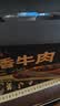 三只松鼠蜀香牛肉麻辣味400g礼盒装四川零食夜宵解馋牛肉干肉脯端午送礼 实拍图