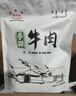 星华源内蒙古风干牛肉干 原切手撕 独立小包装高蛋白零食特产散装称食品 三味混装500g*1袋（1斤装） 实拍图