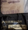 鲜京采沂蒙山黑猪去皮五花肉条 肥瘦5:5分 净重4斤 慢养360天 源头直发 实拍图