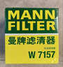 曼牌滤清器（MANNFILTER）空气滤清器空气滤芯C27009/C27096速腾宝来凌渡朗逸帕萨特途安高7 实拍图