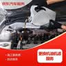京东更换机油机滤服务 仅工时 到店施工（不含实物） 30天有效期 实拍图