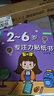 星星舟儿童贴纸2-6岁粘贴书贴画益智贴贴画专注力贴画儿童节六一礼物 实拍图
