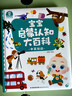 宝宝巴士jojo点读笔幼儿早教机1-3岁儿童启蒙绘本玩具睡前故事机生日礼物 点读笔1-4岁【启蒙认知_进阶版】 实拍图