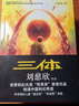 龙族1-3修订版共5册 江南著 幻想武侠小说 火之晨曦悼亡者之瞳 现货 龙族小说全套 整版典藏版旧版火之晨曦悼亡者的归来 实拍图