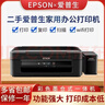 爱普生L310L351L360L380L455L358L墨仓式彩色喷墨打印机 L310L301L130L313单打印 实拍图