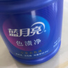 蓝月亮色渍净彩漂粉500g 除菌爆炸盐 校服去污渍去黄 白衣彩衣婴儿可用 实拍图