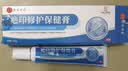 北同世家疤痕修复保健膏疤痕增生凸起手术缝针疤痕修复疤痕专用 实拍图