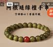 吉千年 阿根廷绿檀手串 复古绿檀木佛珠手串 绿檀手串檀木文玩 生日礼物 【南红玛瑙】沉水老绿檀8mm*22颗 实拍图