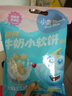 小鹿蓝蓝 热门商品高钙牛奶小软饼宝宝零食儿童零食奶香原味 超值装198g 实拍图