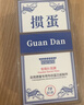 乾仓掼蛋专用扑克牌 惯蛋比赛专用灌蛋扑克蓝芯耐用双副大字纸牌长 红色（10副装） 实拍图