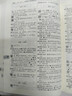 现代汉语词典第7版2025新版赠多功能数字词典1年使用权 商务印书馆最新版中小学生语文常备工具书 可搭购教材教辅现汉7古汉语常用字字典牛津高阶英语词典作文书成语古代汉语词典 实拍图