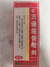 万通山雄牌万通筋骨喷剂60ml 颈椎病肩周炎腰肌劳损跌打损伤足跟疼1瓶 实拍图