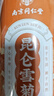 乐家遐龄南京同仁堂 新疆昆仑雪菊80g胎菊花茶特级野生血红菊正宗天山特产 实拍图