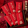 绮兰朵2026马年烫金红包袋高级感新年创意个性新款利是封过年通用压岁包 A款·新春迎福来【烫金闪粉】 千元红包【6个装】 实拍图
