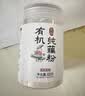 丙田 古法纯藕粉礼盒1.2kg 西湖无添加糖莲藕粉 正宗老牌子术后孕产妇 实拍图