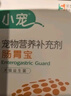 小宠肠胃宝宠物猫咪狗狗益生菌呕吐拉稀好粮伴侣 5g*10包 实拍图