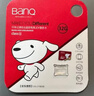 banq&JOY联名款 128GB TF（MicroSD）存储卡U3 C10 A1 V30 4K 高速款行车记录仪&监控摄像头手机内存卡 实拍图