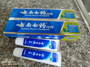 云南白药经典系列牙膏 改善牙龈问题清新口气留兰香型牙膏25g mini装 实拍图