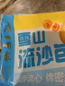 广州酒家雪山流沙包225g*3袋 18个 儿童早餐速食包子包子早茶生鲜下午茶 实拍图