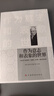 作为意志和表象的世界 实拍图