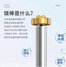 普湃电热水器镁棒适用樱花新飞志高史密斯热水器镁棒80-100L通用美棒20厘米+6分铜螺帽 实拍图