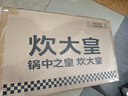 炊大皇炒锅不粘锅少油烟平底锅多用煎炒锅电磁炉34cm通用健康 CKN4634BF 实拍图