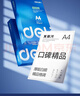 得力（deli）莱茵河A4打印纸 80g500张单包复印纸 口碑优选 双面加厚草稿纸 书写绘画 7413【采购优选】 实拍图