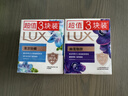 力士（LUX）香皂12块装 幽莲x3+艾叶x3+闪冰x3+恒久x3 实拍图