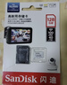 闪迪（SanDisk）128GB TF（MicroSD）4K内存卡 行车记录仪 监控摄像头专用 循环录制10,000小时 高耐用存储卡 实拍图