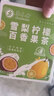 草木方 西柚X金桔X雪梨青桔柠檬百香果茶340g 多口味水果茶 实拍图