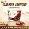 德芙全家桶 66%可可脂倍醇黑巧克力 碗装216g 休闲零食  生日礼物 实拍图