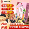南京同仁堂同仁堂亚麻籽无花果桑葚枸杞黑豆养雌茶包黄体酮护卵巢补充雌激素 实拍图